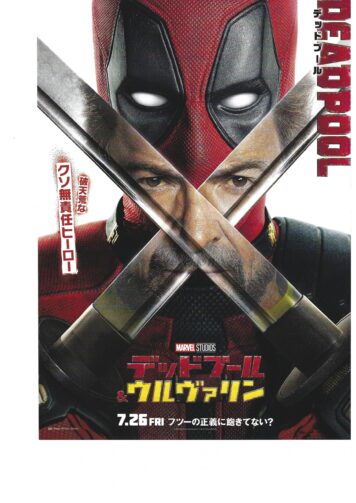 Deadpool Wolverine Japan Poster