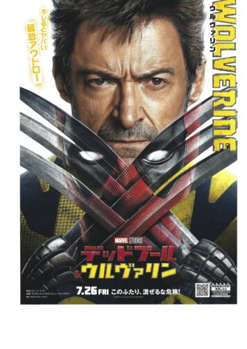 Deadpool Wolverine Japan Poster – Image 2
